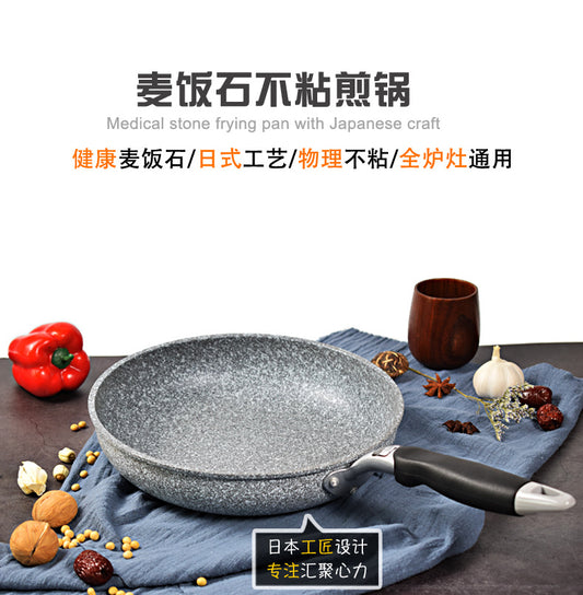 Japanese medical stone pan non-stick frying pan 20cm small frying pan 26cm 28cm large deep frying pan non-stick pan