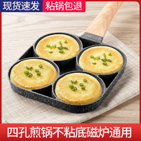 Omelette pan four-hole breakfast egg hamburger pan non-stick pan