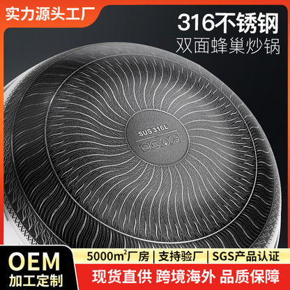Factory direct supply double-sided honeycomb 316 stainless steel frying pan three-layer steel uncoated non-stick pan low smoke flat bottom pan