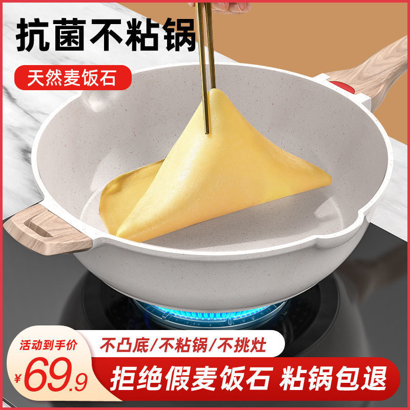 Cross-border aluminum pan Maifan stone thick bottom non-stick pan frying pan multi-functional household smokeless pan electric stove universal pan summer