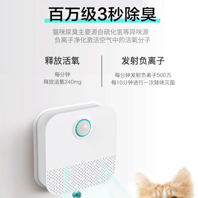 Smart pet odor eliminator, cat litter box companion, deodorizer, safe sterilizer for dog and cat urine, small white soap.