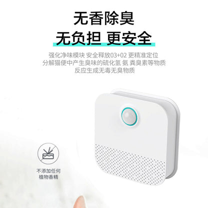Smart pet odor eliminator, cat litter box companion, deodorizer, safe sterilizer for dog and cat urine, small white soap.