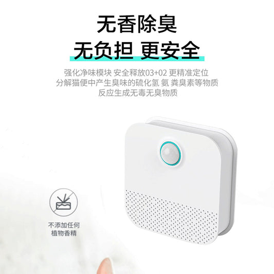Smart pet odor eliminator, cat litter box companion, deodorizer, safe sterilizer for dog and cat urine, small white soap.