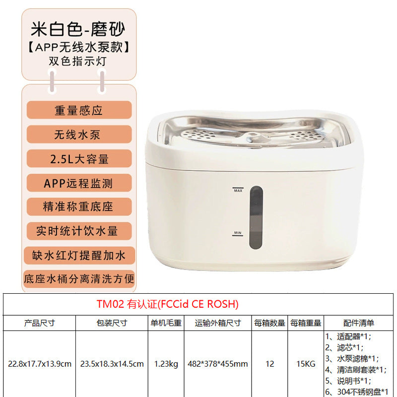 Smart pet water fountain for cats, cross-border exclusive, automatic sensor, circulating fresh water, wireless filtration, quiet operation.