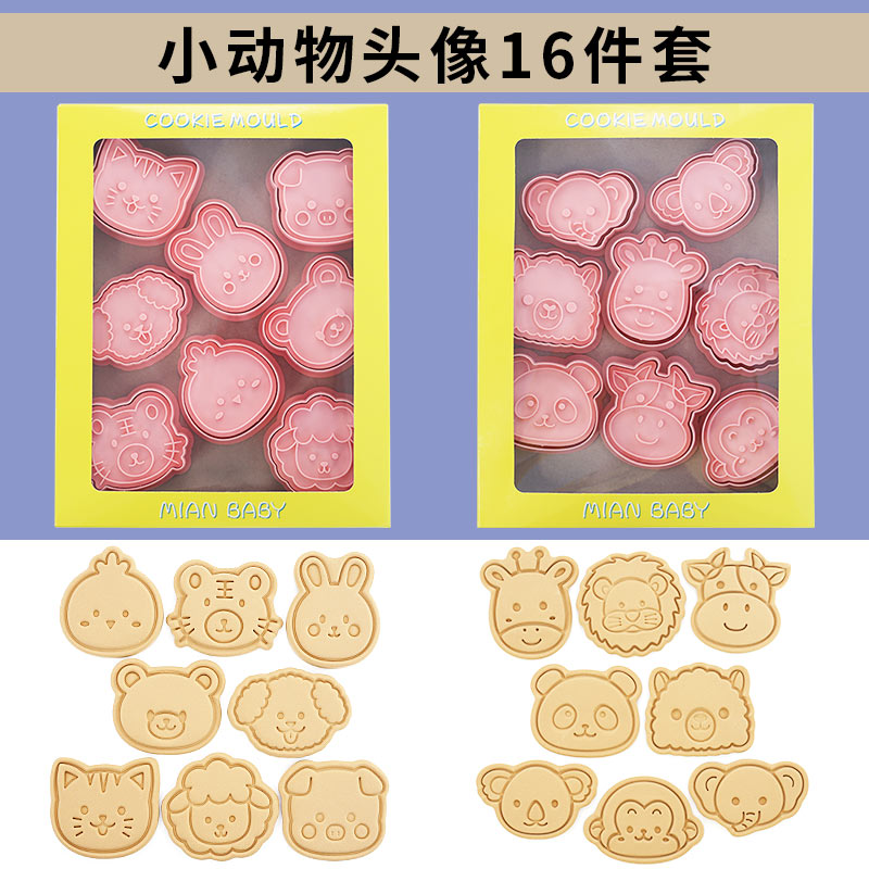 Capybara cartoon cookie cutter, household 3D pressing and cutting mold, fondant baking tool