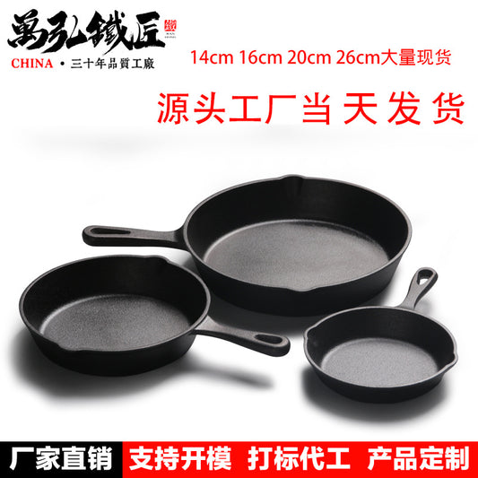 Manufacturer cast iron pan small frying pan mini pan cast iron omelette pan 14cm16cm20cm26cm one piece drop shipping