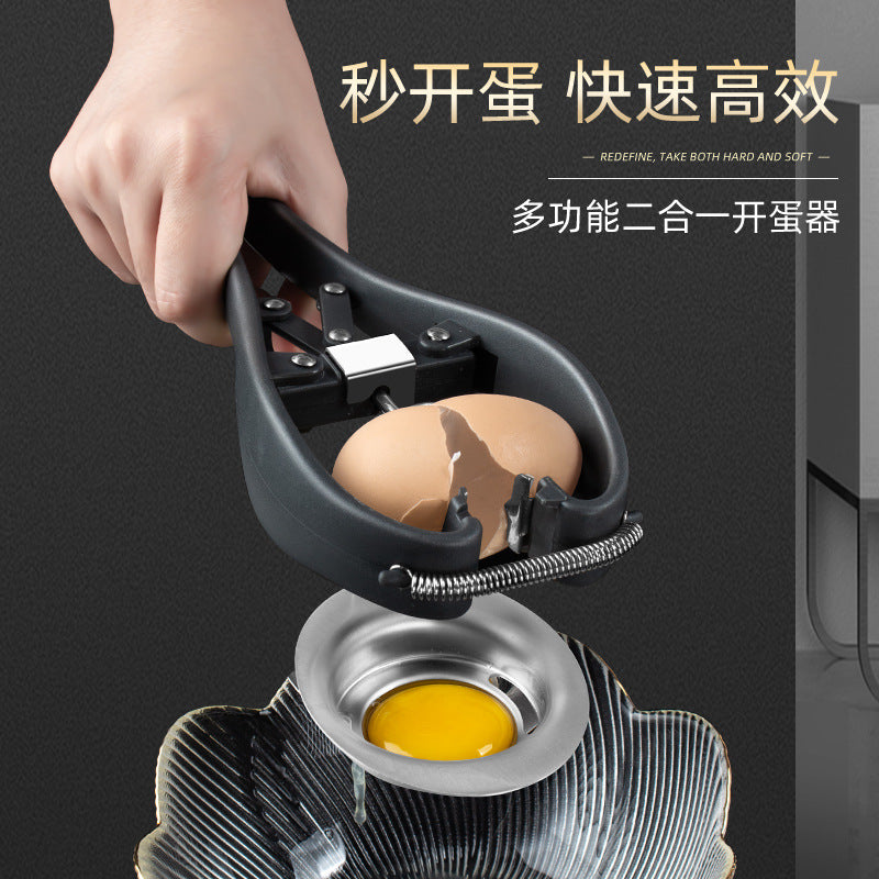 Douyin same style egg opening artifact baking detachable egg white separator kitchen labor-saving easy egg shell opening tool