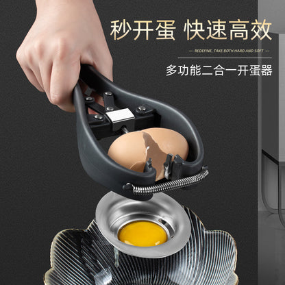 Douyin same style egg opening artifact baking detachable egg white separator kitchen labor-saving easy egg shell opening tool