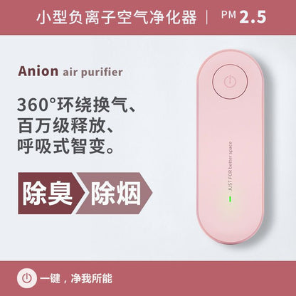 Mini air purifier for home use, bedroom, indoor deodorization, negative ion oxygen bar, formaldehyde removal, odor removal, smoke and dust removal, pet removal.
