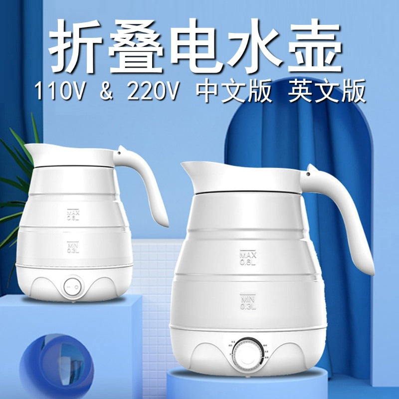 110V220V Weibili silicone electric kettle travel mini home automatic insulation portable kettle