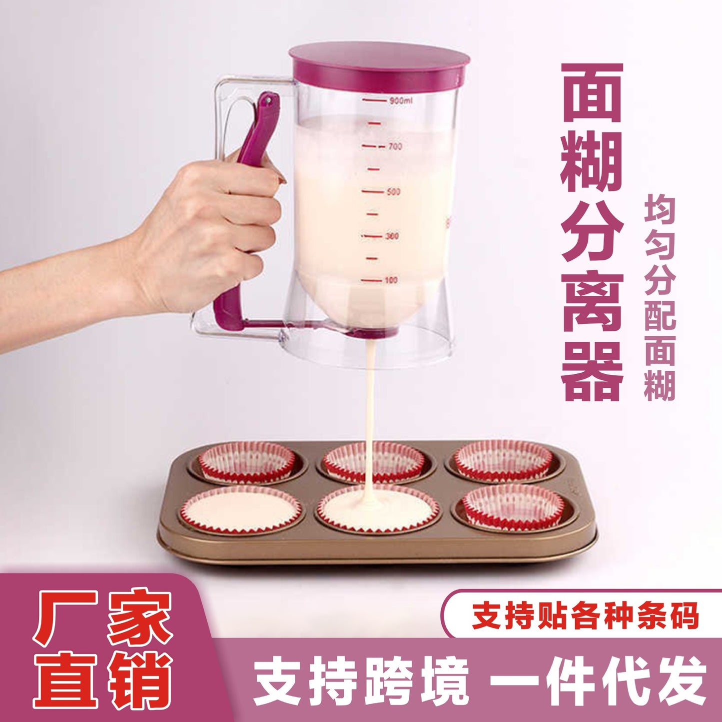 Ready-made batter leak batter cup multi-function separator batter paste funnel hand-held hand-cranked batter leak cup