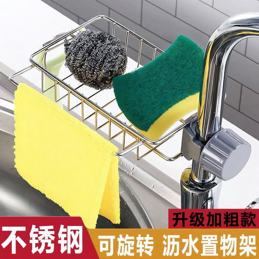 Faucet rack sink drain storage rack kitchen sink drain basket drain rack rag punch-free rack