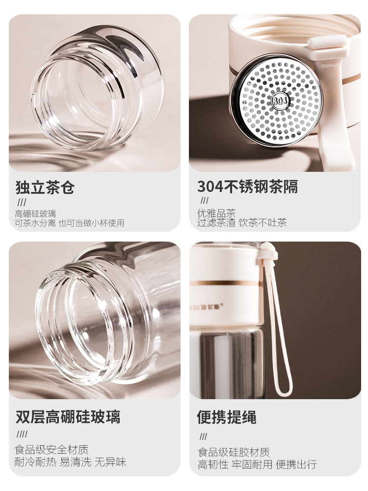 New tea and water separation glass double-layer men's water cup girls portable office tea cup personal tea brewing cup