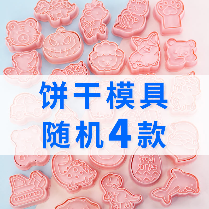 Capybara cartoon cookie cutter, household 3D pressing and cutting mold, fondant baking tool