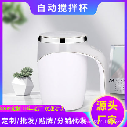 Cross-border fully automatic smart mixing cup electric lazy coffee cup household rechargeable portable magnetic rotating cup